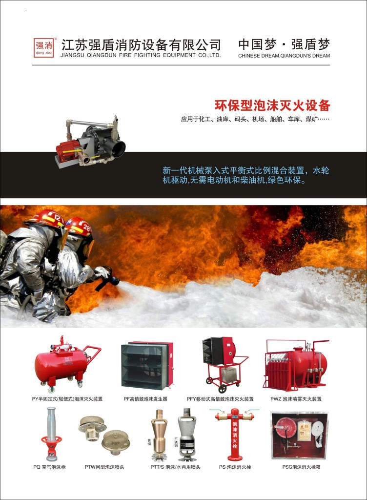 高倍數泡沫產生器多少錢一個?是什么價格 高倍數泡沫產生器多少錢一個?是什么價格