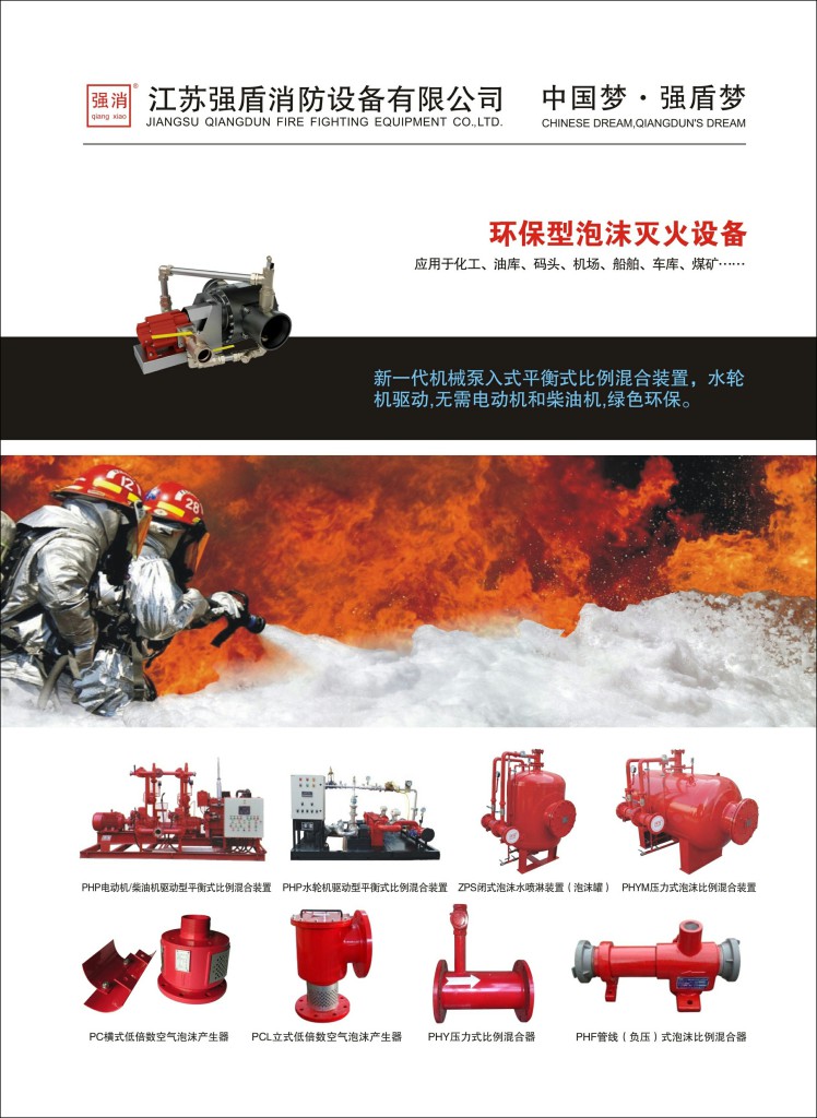 廣東佛山消防泡沫罐的廠家生產(chǎn)商 廣東佛山消防泡沫罐的廠家生產(chǎn)商
