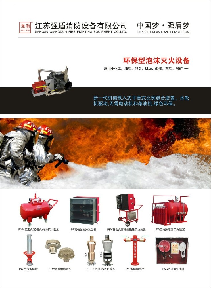 立式低倍數(shù)泡沫發(fā)生器的作用主要用于哪里？